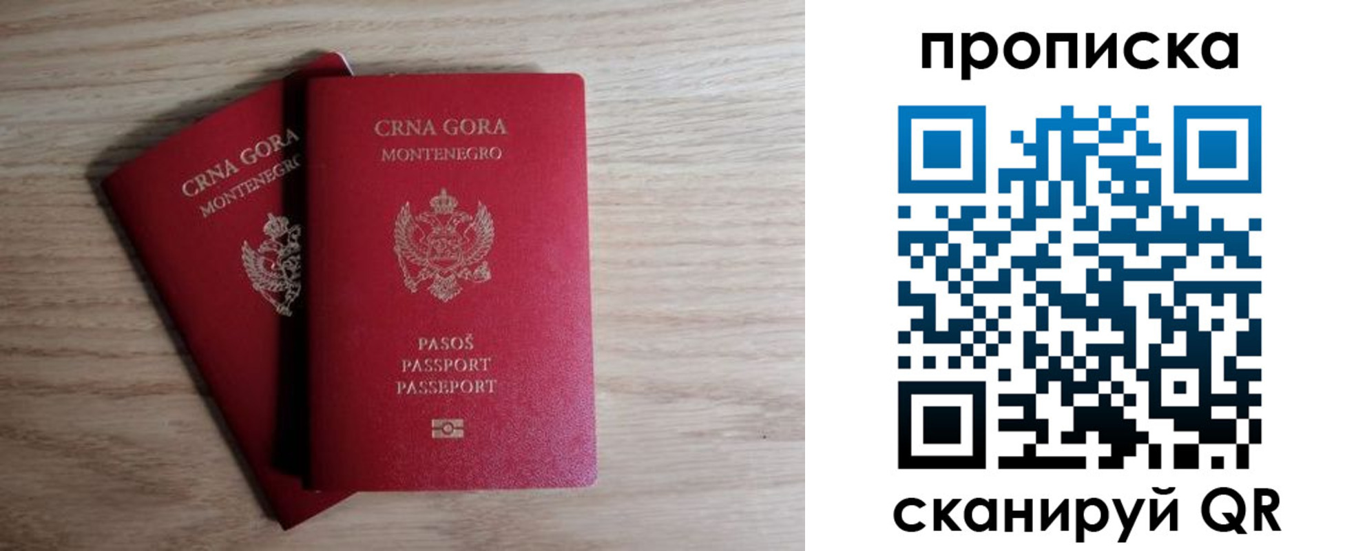 временная регистрация гарантия в Симферополе