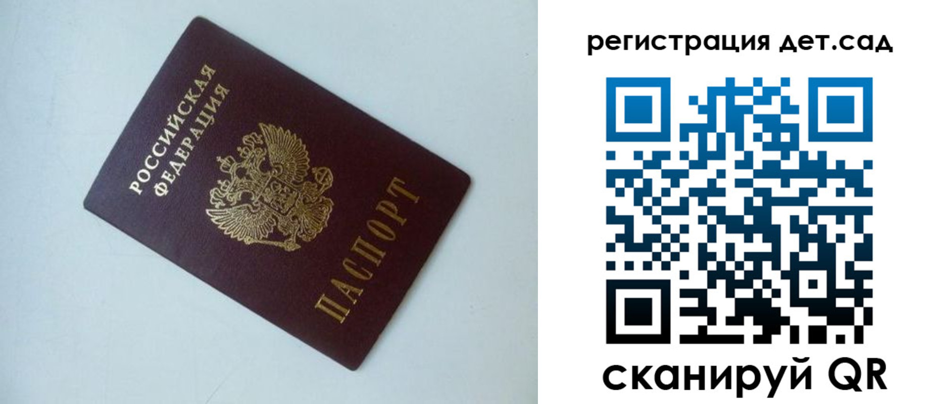 временная регистрация поиск в Симферополе