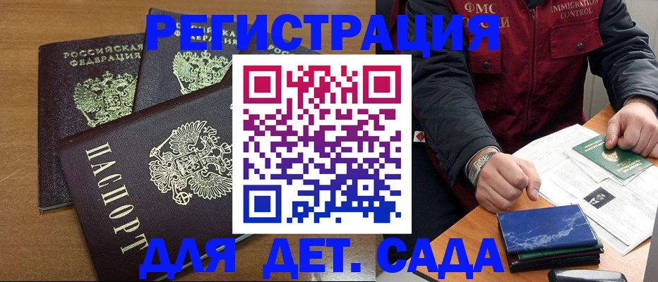 регистрация для школы в Симферополе