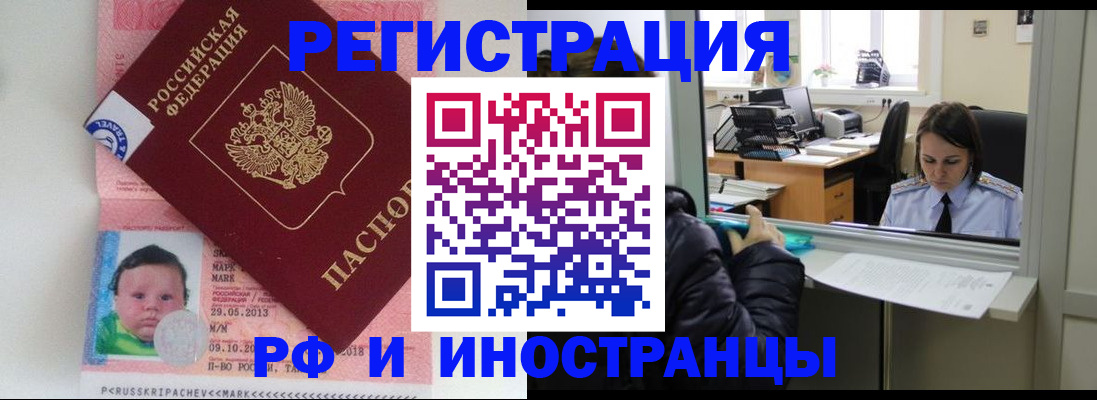 прописка в квартире в Симферополе