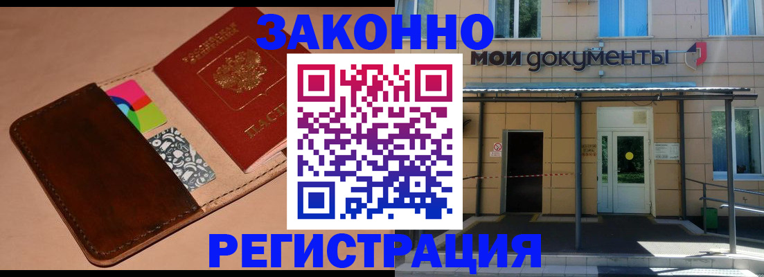 временная регистрация собственник в Симферополе