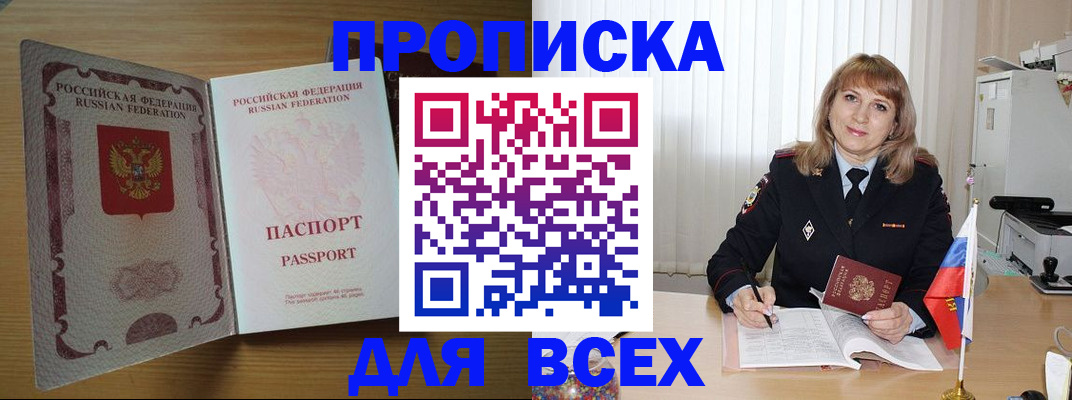 временная регистрация законно в Симферополе