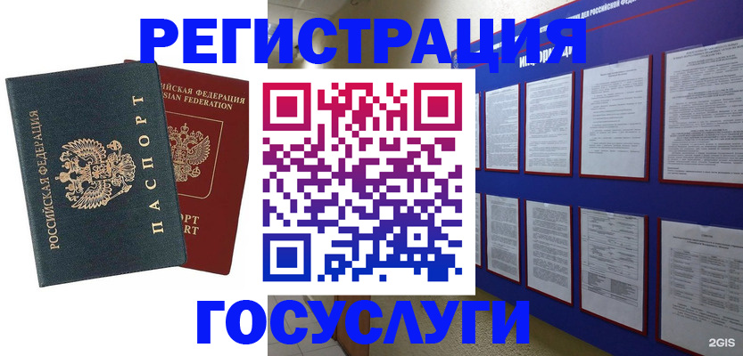 временная регистрация поиск в Симферополе