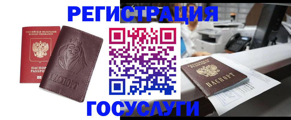 прописка гарантия в Симферополе