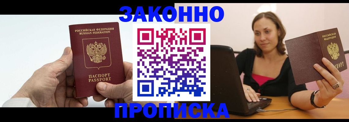 миграционный учет в Симферополе