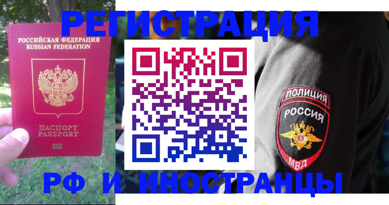 временная регистрация госуслуги в Симферополе