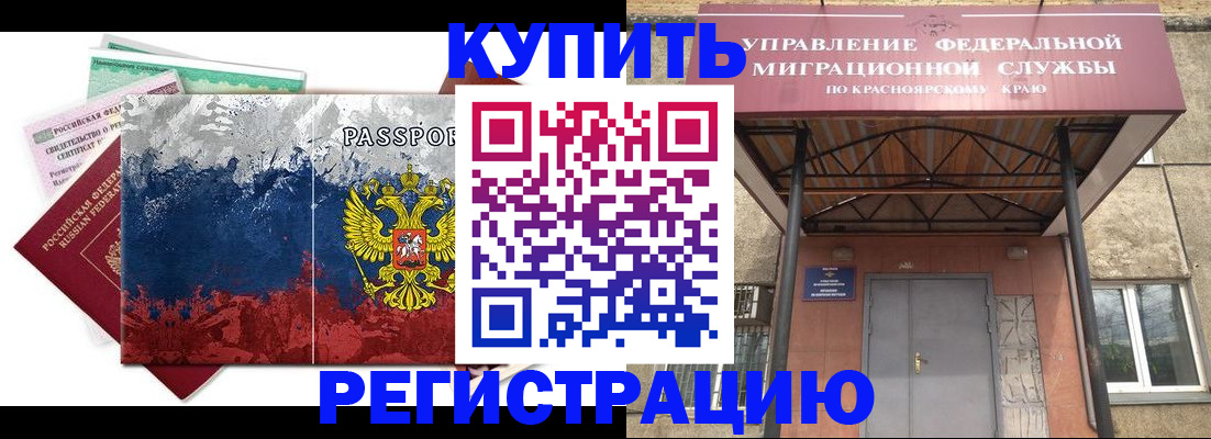 временная регистрация гарантия в Симферополе