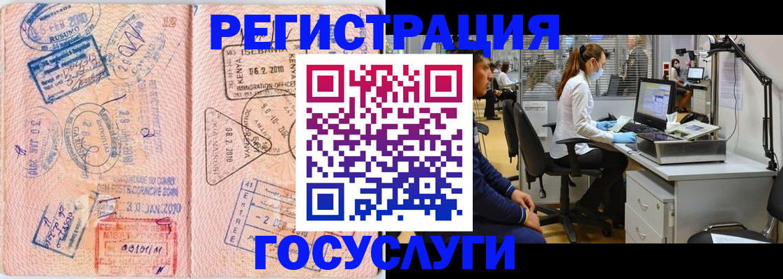 временная регистрация 2025 в Симферополе