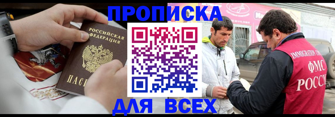 прописка гарантия в Симферополе